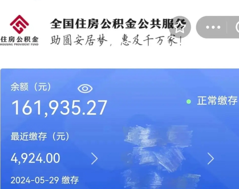 靖江公积金怎么提1万元（公积金提取8400教程）